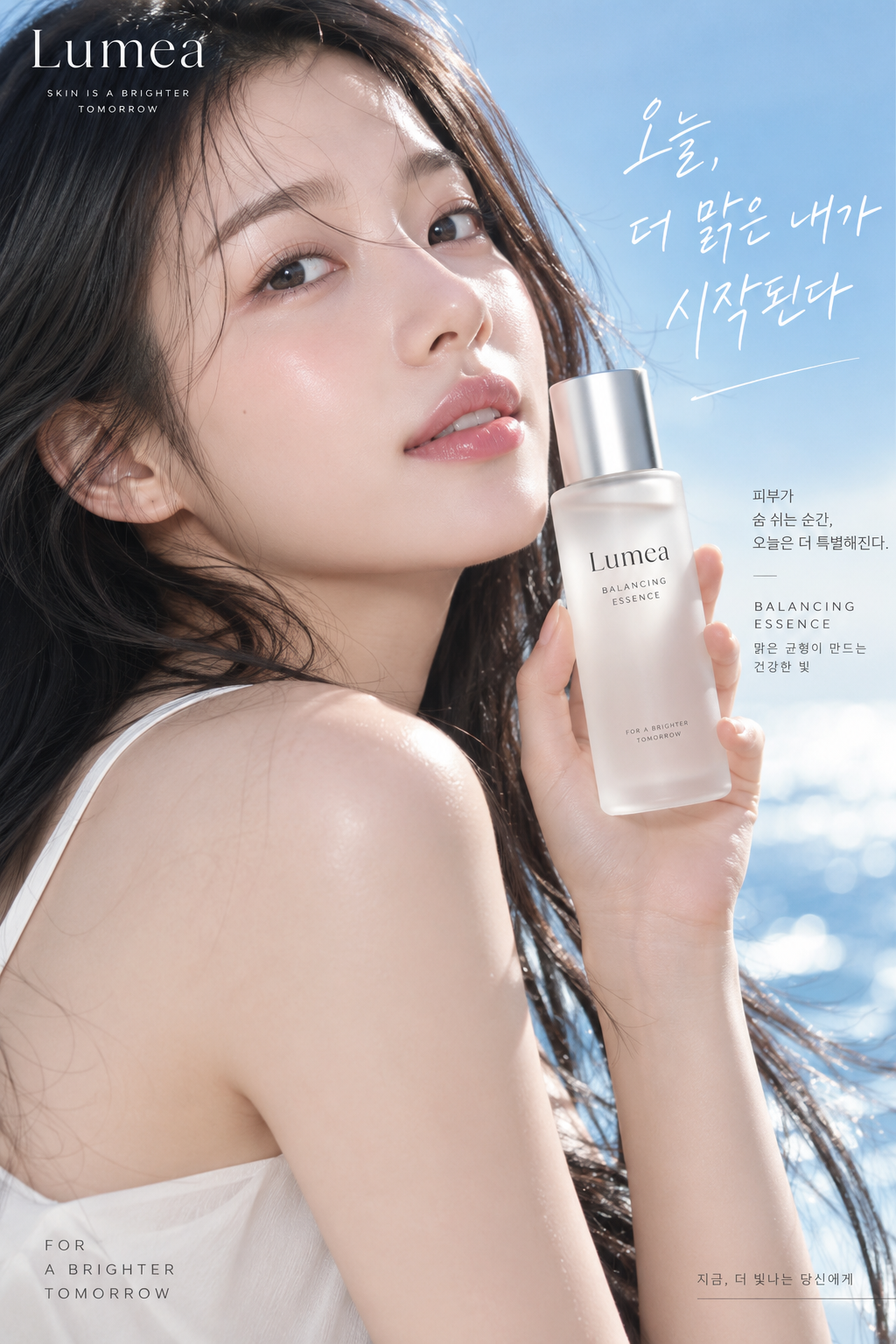 뷰티 제품 광고 소재