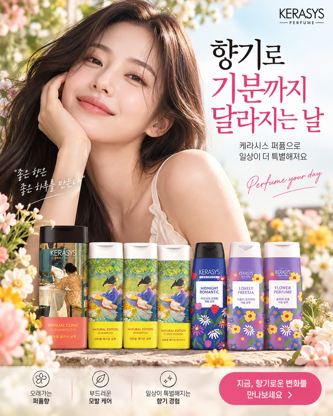 건강기능식품 포스터