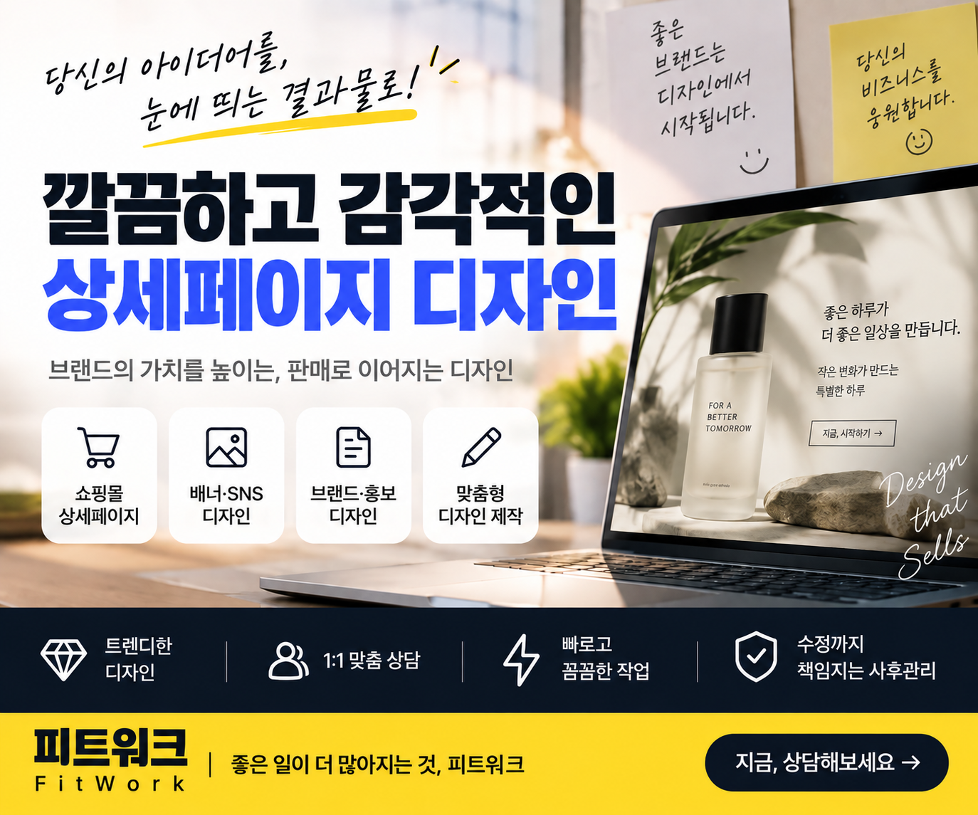 SNS 콘텐츠 제작 서비스 대표 포트폴리오 이미지